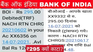 boi ₹295 nach rtn chrg | nach rtn chrg bank of india | nach rtn charges bank of india