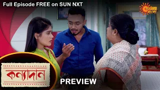 Kanyadaan - Preview | 19 Sep 2021 | Full Ep FREE on SUN NXT | Sun Bangla Serial