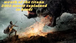 Wrath of the Titans 2012 Movie Explained in Hindi