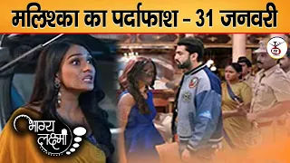 Bhagya Lakshmi BIG TWIST 31 January 2024 Full Episode Today| Laxmi Expose Malishka | New Promo Today