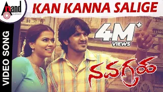 Navagraha | Kan Kanna Salige | HD Video Song | Sonu Nigam | V.Harikrishna | Dr. V.Nagendra Prasad