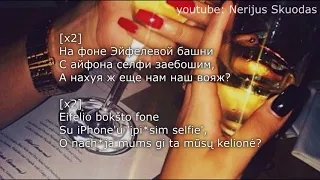 [lyrics] Ленинград - Вояж (Mikis Remix) [LIETUVIŠKAI]