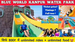 Blue world kanpur - blue world water park kanpur ticket price 2024 | Kanpur water park full tour