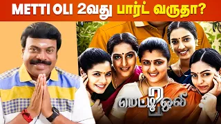 Metti Oli Serial Part 2 வருதா? | 90's Kids Nostalgia Serial is Back | Tamil Serial Update