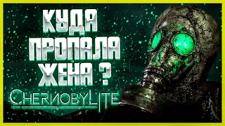 CHERNOBYLITE ● РЕЛИЗ ● ПЕРВЫЙ ВЗГЛЯД