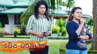 Megha Warsha | Episode 33 - (2021-04-22) | ITN