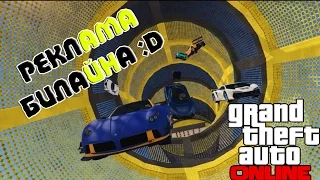 САМАЯ СЛОЖНАЯ ГОНКА В GTA 5 ONLINE!!!