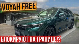 Voyah Free НЕ ПОКУПАЙ пока не посмотришь это видео!