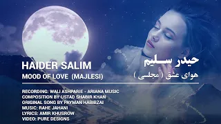 Haider Salim        هواى عشق