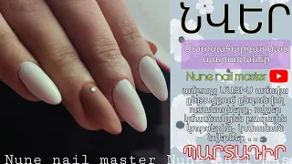 Մատնահարդարման նոր ակցիա _ Nune nail master