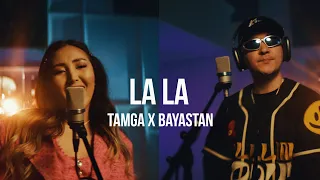 TAMGA x BAYASTAN - La La | Curltai Mood