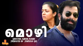 Mozhi |Prithviraj, Jyothika, Prakash Raj, Swarnamalya - Full Movie