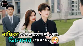 Full Episodes || Night Of Love With You 💖 || Chinese Drama বাংলা Explain || Cute Love Story ❤️