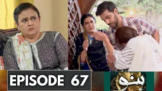 Banno Episode 67 Teaser || Banno Episode 67 Promo || Har Pal Geo || Top Pakistani Dramas