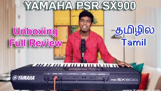 Yamaha PSR SX900 Keyboard Unboxing & Full Review In Tamil-தமிழில்