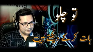 Zauq e Sukhan | Live Poetry Based Radio Show | Nasir Mahmood Khan