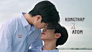 [FMV] Kongthap x Atom - เดาไมเกง (Bad Guesser) | My Love Mix Up! เขียนรักด้วยยางลบ