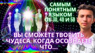 🔥ВЫ МОЖЕТЕ ВСЕ, ЕСЛИ...  КВАНТОВЫЙ ПЕРЕХОД В 4D или 5D или 🌈7D? БЕЗ ЭТОГО НЕ ПЕРЕЙТИ В 5D Фидря Юрий