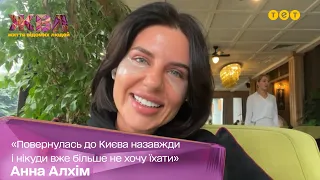 Блогерка Анна Алхім: про повернення в Україну, хейт підписників та свою першу українську пісню