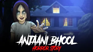 Anjaani Bhool - Horror Stories in Hindi | सच्ची कहानी | Bhoot Ki Kahani | Khooni Monday E231🔥🔥🔥