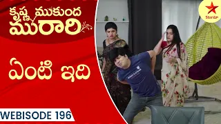 Krishna Mukunda Murari - Webisode 196 | Telugu Serial | Star Maa Serials | Star Maa