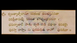 #Soundarya Lahari Sloka 7