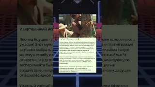 Извр*щенный исследователь! 😱