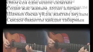 караоке қазақ әндері "ӘНІМ СЕН ЕДІҢ"_ШӘМШІ____SHA'MSHI---A'nim sen edin'-----cover_Saga Myrza