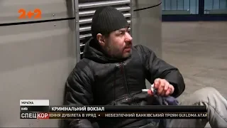 Кровь, слезы и криминал: возможно ли навести порядок на столичном железнодорожном вокзале