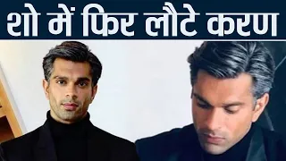 Karan Singh Grover aka Mr Bajaj again to enter Kasauti Zindagi Kay; Here's why | FilmiBeat