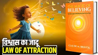 The Magic of Believing by Claud M Bristol Audiobook | Summary in Hindi by Brain Book