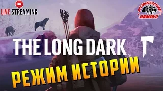 История The Long Dark Прохождение! Wintermute: Episode 2 ● Стрим#3