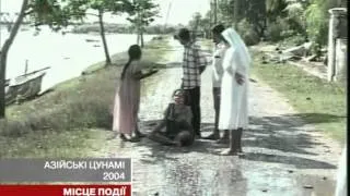 Нищівні хвилі цунамі 2004-го: як це було [Відео]