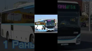 Автобус Астана. Раньше и сейчас