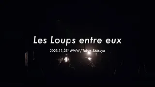 2023 11.23 @shibuya WWW　ルー・ガルーLoupx garoux　ONE MAN SHOW　Les Loups entre eux 【Long set.】