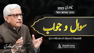 New Jersey Event 2022 | Q/A with Javed Ahmed Ghamidi