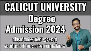 Calicut University | Degree Admission 2024 | Apply Now | Detailed Information