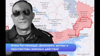 Агиль Рустамзаде. Качественный перевес ВСУ и агония российской армии