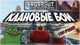 CROSSOUT КВ 29/06/2021 [HJIO] 🔥ПРОБУЕМ КАТАТЬ КВ🔥 КРОССАУТ CW