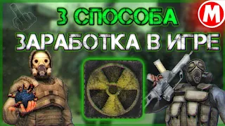 🤔 КАК РАЗБОГАТЕТЬ В Call of Zone ???