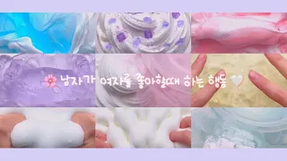 🤙🏻 남자가 여자를 짝사랑할때 하는 행동 🌸 시리즈액괴 대규모시리즈 대시액 대규모시리즈액괴 시액 액시 액괴시리즈 짝사랑시리즈 꿀팁