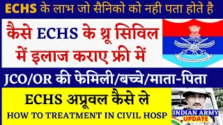 कैसे ECHS के थ्रू सिविल में इलाज कराए फ्री में | ECHS अप्रूवल कैसे ले HOW TO TREATMENT IN CIVIL HOSP