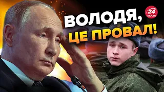 😳ЕЛІТА Росії більше не вірить ПУТІНУ / КРЕМЛЬ приречений!