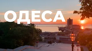 🇺🇦 Небанальна Одеса. Місця, невідомі туристам | Україна | Odesa | Ukraine