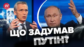 😱У НАТО розкрили плани Путіна / Коли ЗСУ отримають Patriot? / Новий наступ РФ на Київ