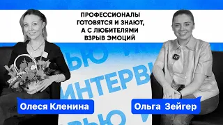 Олеся Кленина | Медиапроект