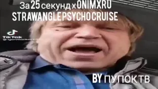 КИЛОГРАММ ГОВНА X ONIMXRU STRAWANGLE PSYCHO CRUISE (meshap)