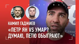 "Лучшую версию Петра Яна мы больше не увидим…" / ГАДЖИЕВ: Умар Нурмагомедов, Малыхин, Исмаилов