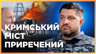 КРЕМЛЮ ПРИГОТУВАТИСЯ! Керченському мосту ЗАЛИШИЛОСЬ НЕДОВГО. Його ДОЛЮ вже ВИРІШЕНО / ПЛЕТЕНЧУК