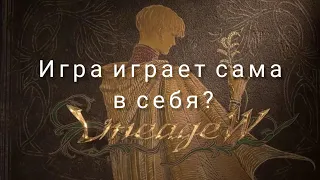 НОВАЯ MMORPG LINEAGE W | Очередная игра, которая играет сама с собой?